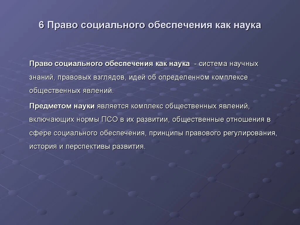 Возможности социального обеспечения