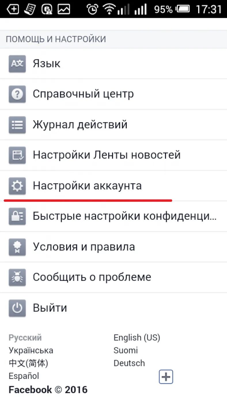 Как удалить фейсбук с телефона андроид навсегда. Как удалить страницу в Фейсбуке с телефона. Как удалить страницу в Фейсбуке. Как удалить страницу в Фейсбуке с телефона навсегда. Как удалить страницу с фейсбука.