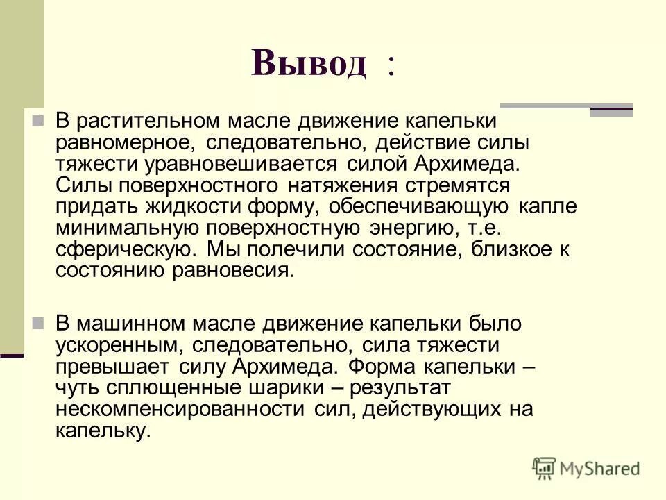 поверхностное натяжение мыльного пузыря число. позитивные перемены. перемены в жизни. стремление человека. преодоление себя.
