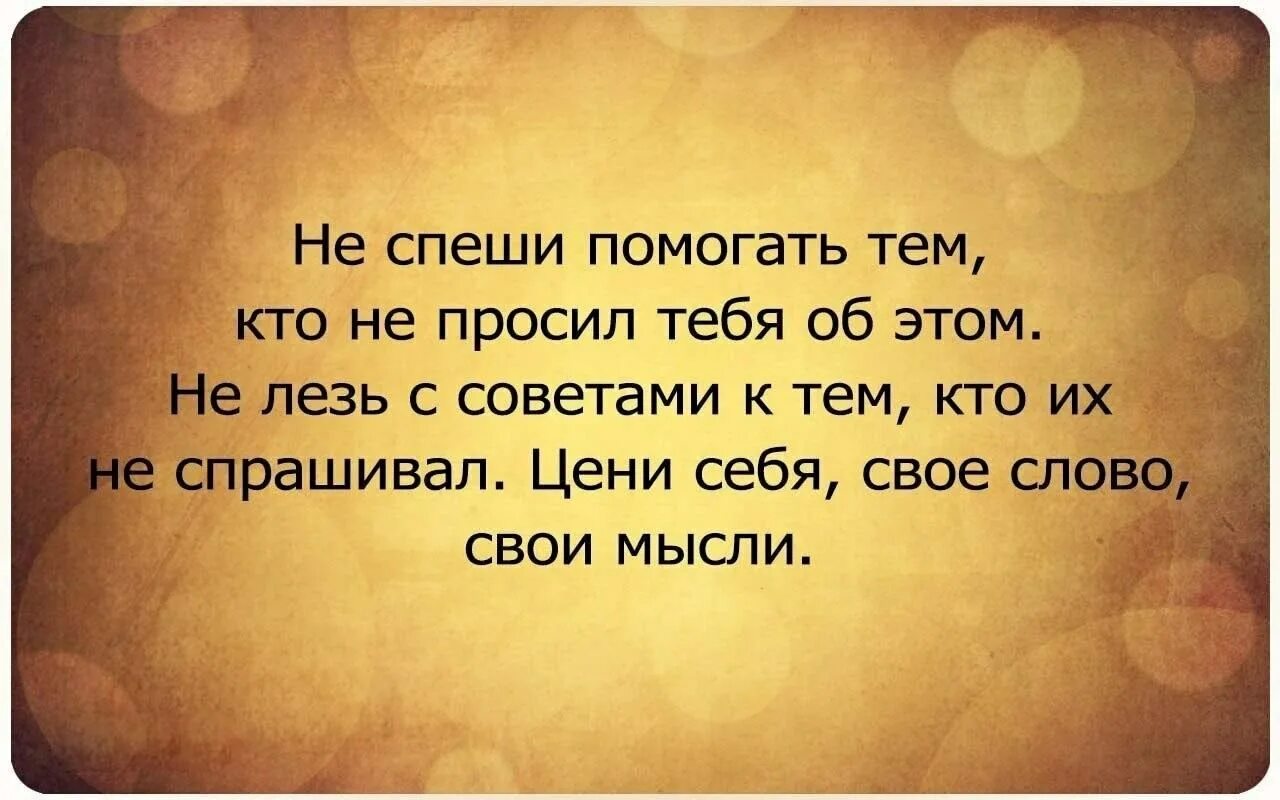 Умные мысли и высказывания. Умные и красивые фразы. Мудрые высказывания. Умные цитаты. Статусы про первых