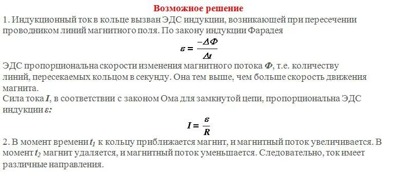 Предложите способ определения намагниченного стального стержня. Сила индукционного тока формула. Индукционный ток формула. Модуль скорости изменения магнитной индукции. Сил индуционного ток формула.