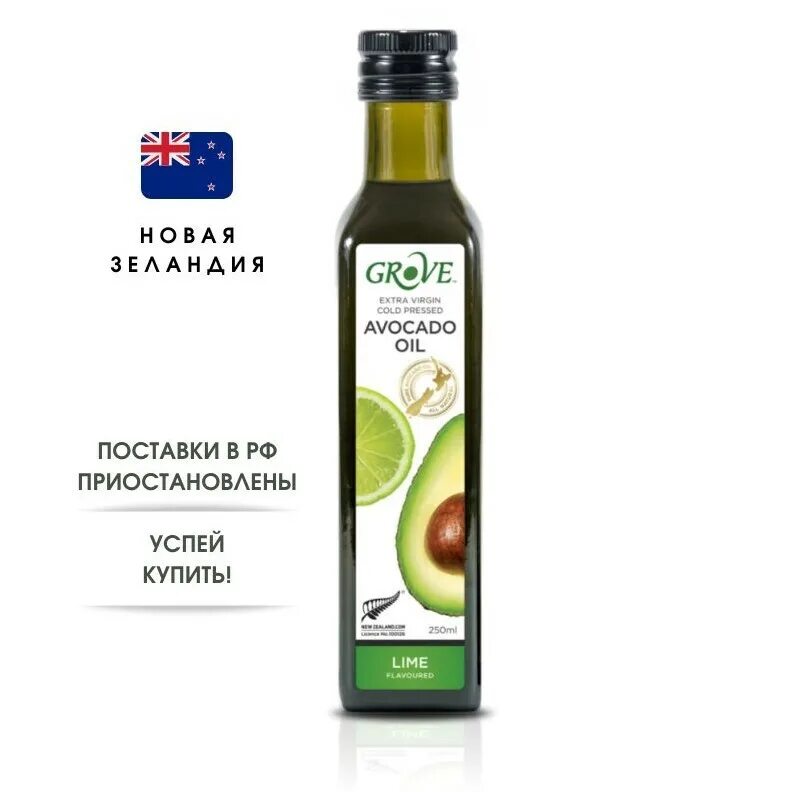 Масло с авокадо и лаймом. De olio масло лайм и авокадо. Растит.крем de olio 220г/12ш лайм/авокадо. Масло авокадо с лаймом отзывы магнит Пермь цена.