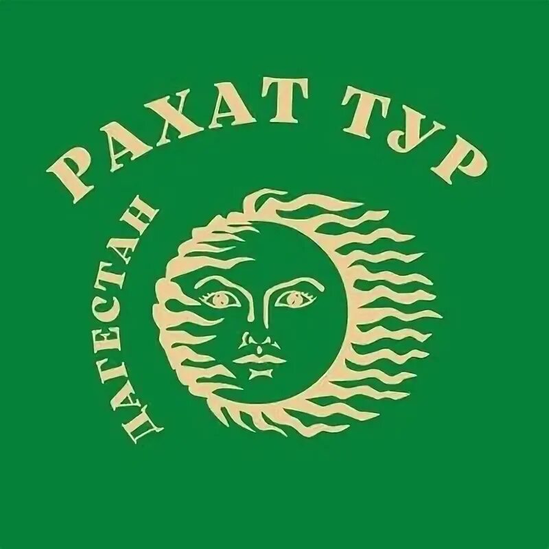 Рахат тур. Рахат кондитерская фабрика конфеты. Логотип компании рахат. Рахат тур. Лотте рахат конфеты.