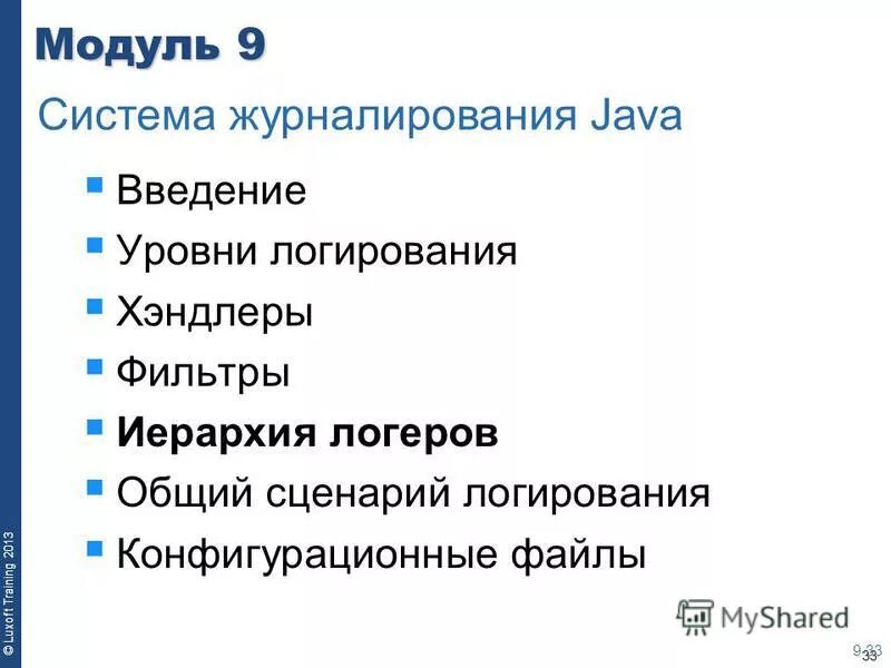 Уровни логирования log4j. Уровни логирования. Уровни логирование. Уровни логов java. Уровни логирования log4j.