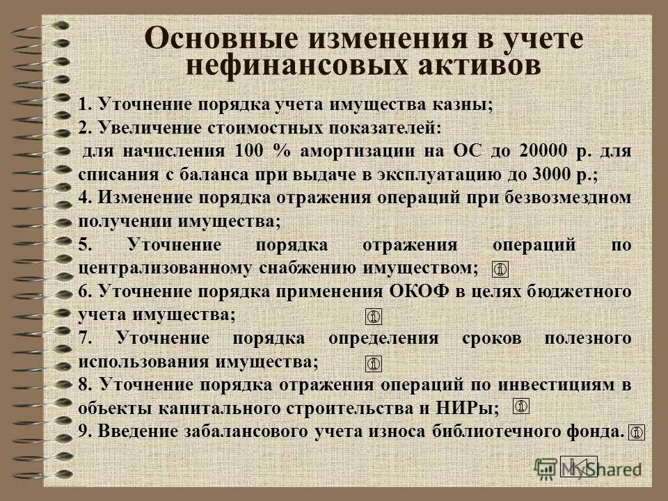 Основные положения по бухгалтерскому учету. Пбу амортизация основных средств. Положение пбу 6 01 учет основных средств. Положение пбу 6 01 учет основных средств. Порядок бухгалтерского учёта основных средств.