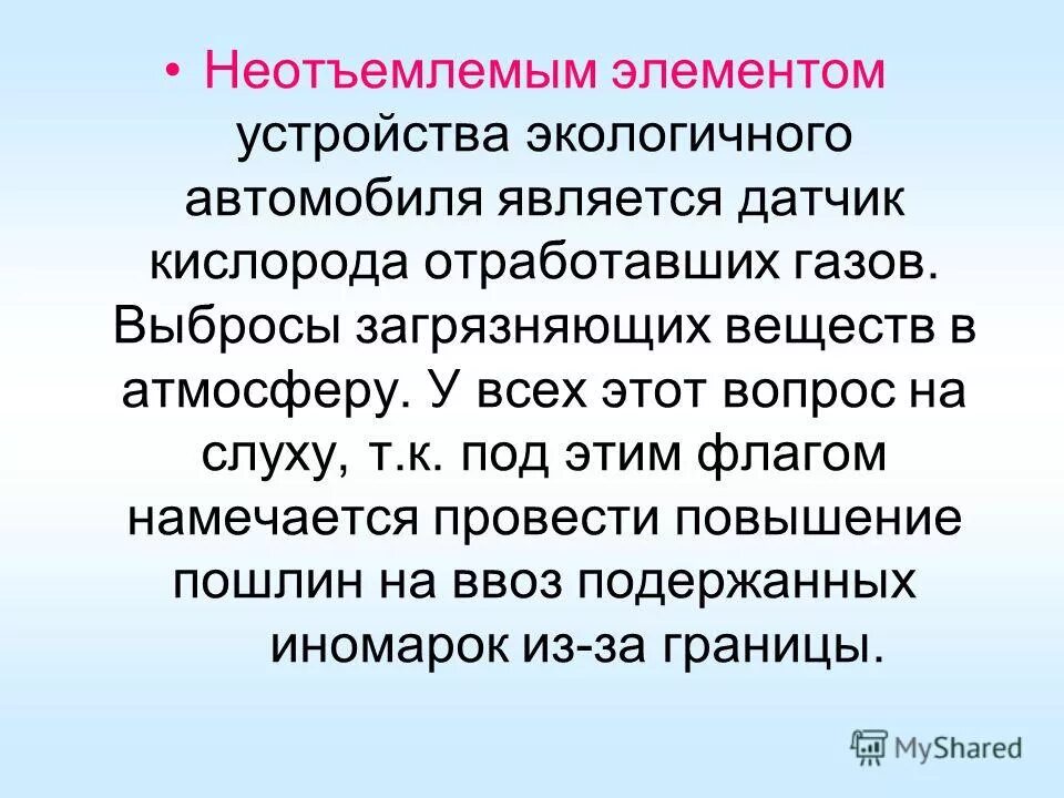 Является неотъемлемым элементом. Экологические проблемы самарского края сочинение. Является неотъемлемым элементом. Целью контроля является. Элементы технологии принятия решений это.