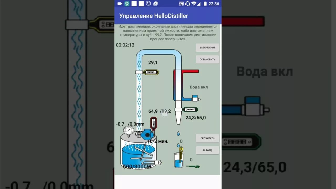 Автоматика HELLODISTILLER. Автоматика hello Distiller. Автоматика для ректификации. Автоматика для самогонного аппарата с приложением. Автоматика дистиллер