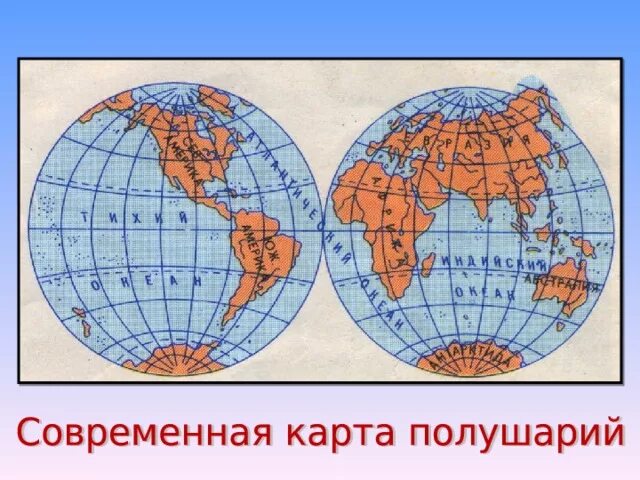 Полушария названия океанов. Карта 2 полушарий земли. Карта полушарий с материками и Океанами. Физическая карта полушарий. Карта земных полушарий.