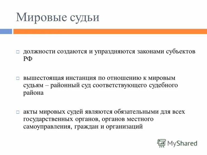 вышестоящие инстанции