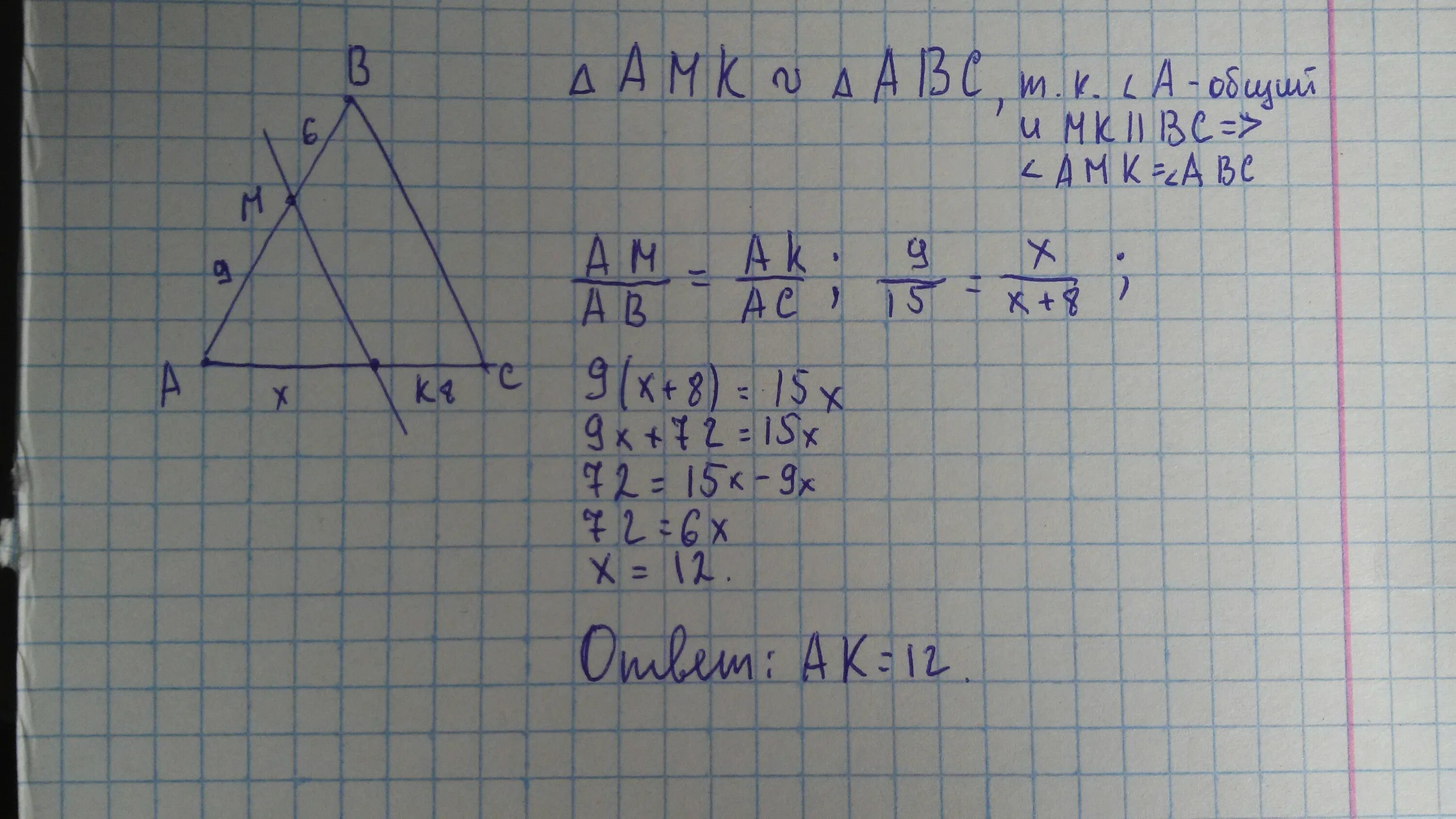 Ав 12 см св. Дано треугольник ABC MN параллельна AC. Параллельный отрезок в треугольнике. Параллельная прямая в треугольнике. Нв 39-12-3.