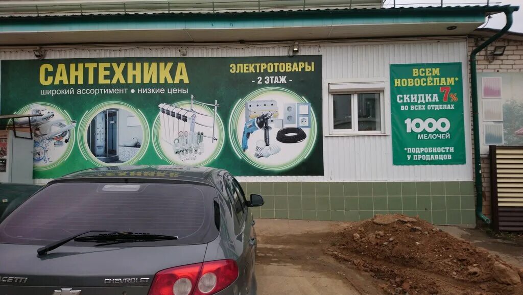 магазин 1000 мелочей в костроме. магазин 1000 мелочей в костроме. магазин 1000 мелочей в костроме. автозапчасти тухачевского 28/1. 1000 мелочей березовский кемеровская.