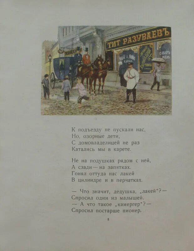 Быль для детей текст. Быль для детей текст