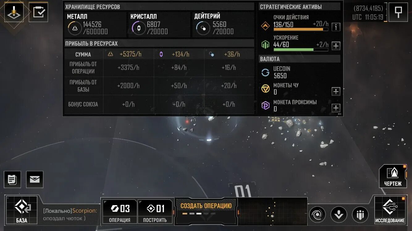 Infinite lagrange обзор. Infinite lagrange гайд. infinity lagrange outpost. infinite lagrange гайд по кораблям. infinite lagrange промокоды 2025.