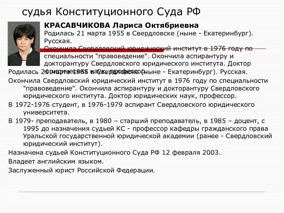 Сколько судей входят в состав