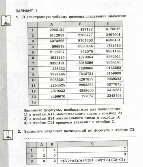 Занести в таблицу или внести таблицу. Таблица модель. Вношу в таблицу. Будут внесены в таблицу. Информатика объект обьекттаблица.