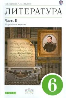 Страница 88 номер 5 литература 6 класс