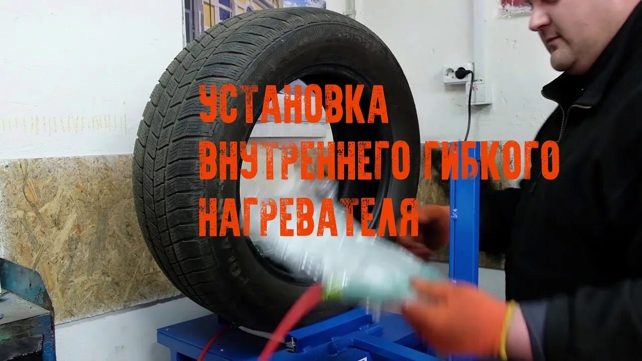Вулканизация каучука резины. Вулканизация шин. котел для вулканизации резины. вулканизация бокового пореза на вулканизатор россвик. горячая вулканизация шин технология.