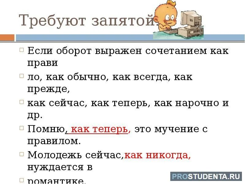 Прежде всего тем запятая. Прежде всего выделяется запятыми. Прежде запятая. Прежде чем выделяется запятыми. Прежде чем запятая.