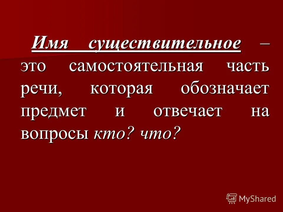 Отвлечённое существительное это. Жизни сущ. Жизни сущ. Жизни сущ. Цитаты про богатых и бедных.