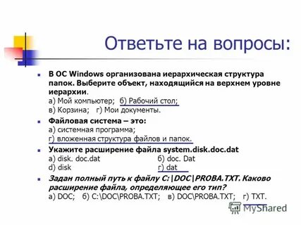 Файл это единица измерения информации программа