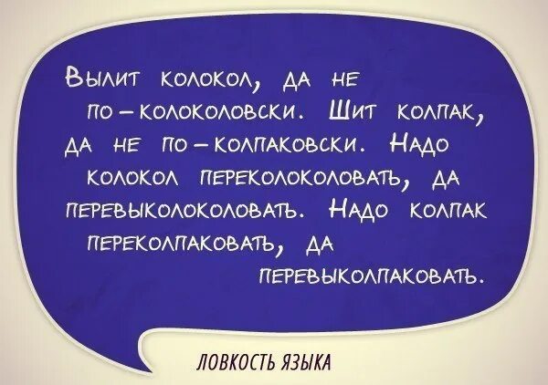 Тяжелые скороговорки. Скороговорки смешные. Современные скороговорки. Шуточные скороговорки. Скороговорки сложные.