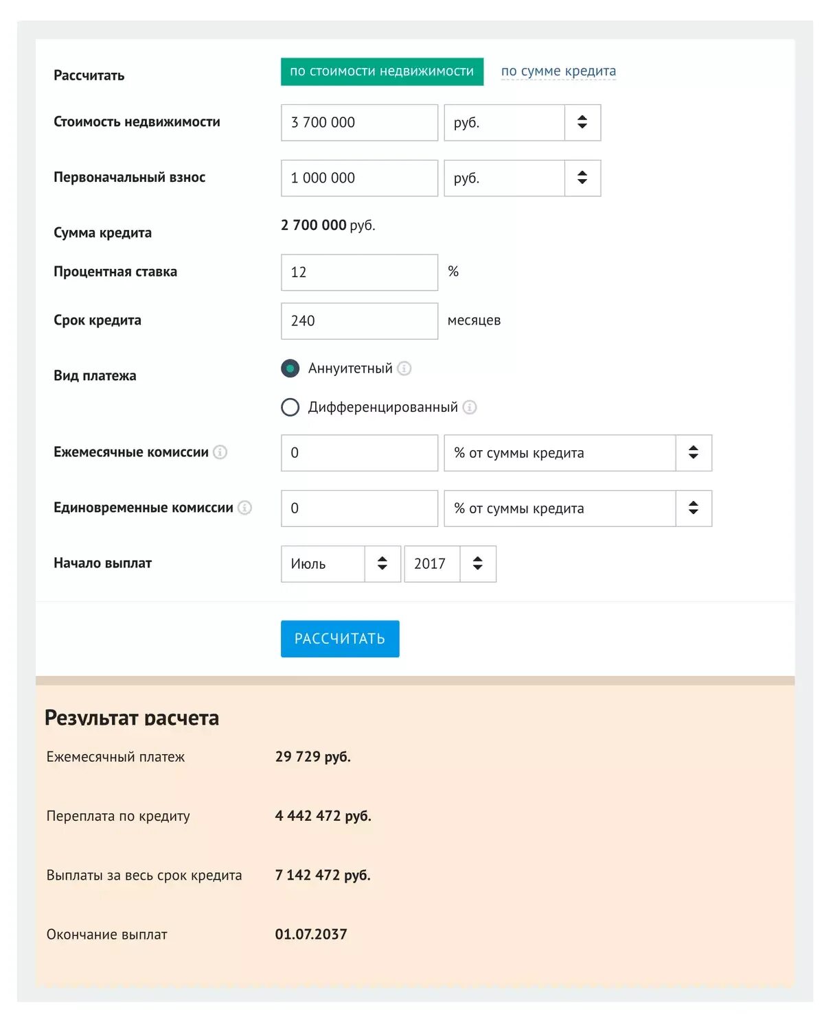 Ипотека молоды калькулятор. Расчет ипотечного кредита. Калькулятор ипотеки. Калькулятор по ипотеке. Кредитный калькулятор ипотека.