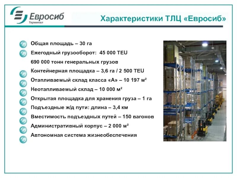Евросиб расписание. Евросиб расписание. Евросиб расписание. Евросиб логотип. Евросиб.