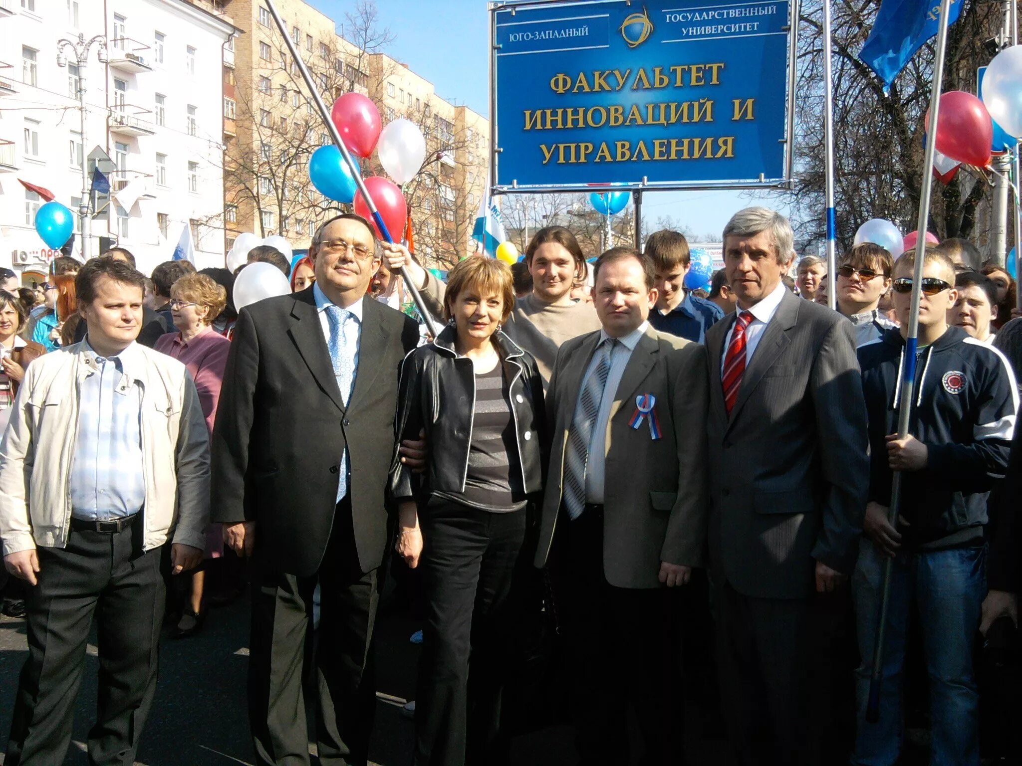 Сайт юго западного государственного университета. Кафедра МТИО ЮЗГУ. Юго-Западный государственный университет факультеты. ЮЗГУ Кафедра охраны труда и окружающей среды.