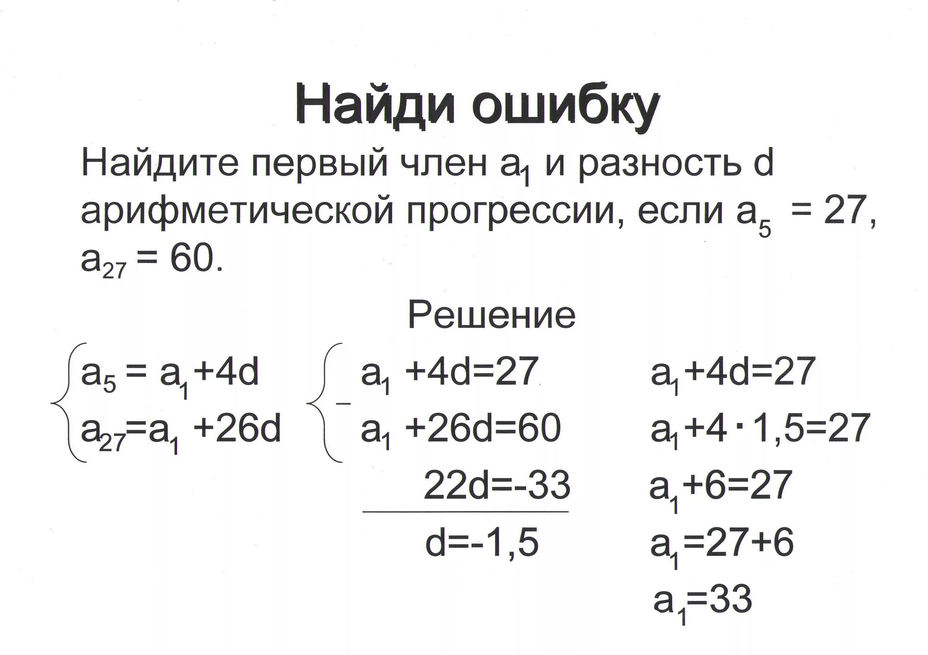 Разность арифметической прогрессии формула. Характеристическое свойство арифметической прогрессии. 1 и разность арифметической прогрессии если. Арифметическая прогрессия а1. Разность арифметической прогрессии формула.