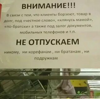 Товар продан в долг