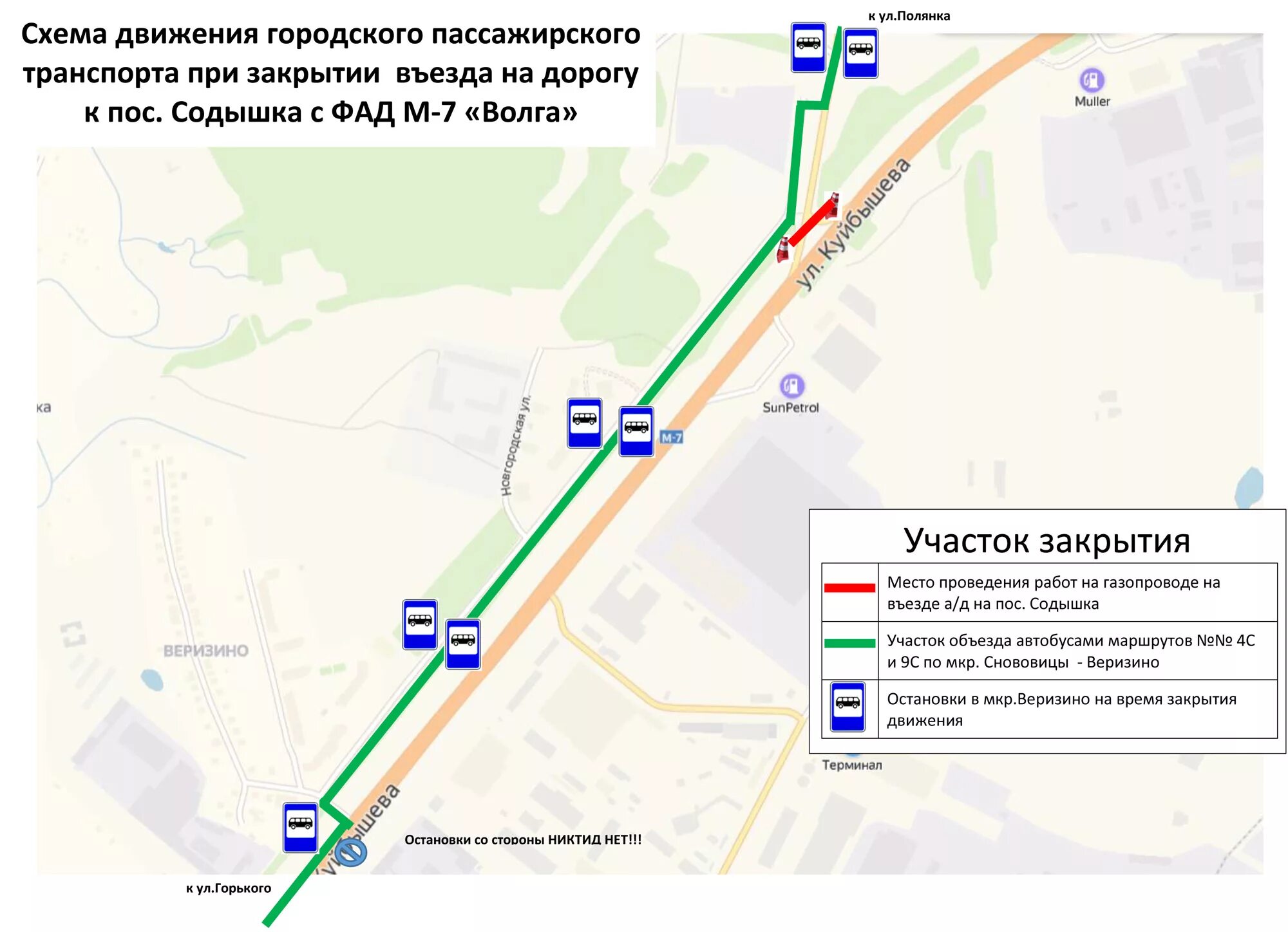 Остановки автобуса м7. Схемы движения Владимирского общественного транспорта. Трасса м7 схема. Схема движения общественного транспорта во Владимире. Схема движения поворот на Веризино во Владимире.