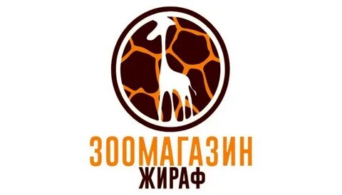 Оранжевый жираф липецк