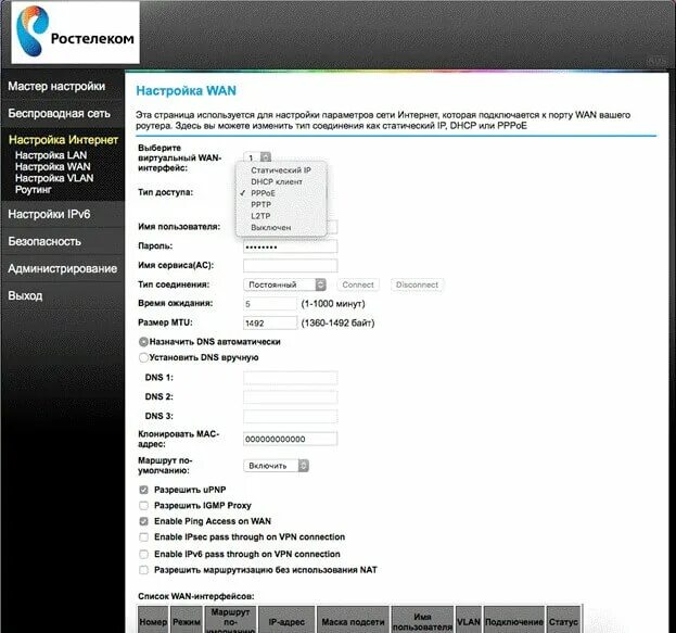 Wan ростелеком. Параметры сети Ростелеком роутер. Параметры роутера Ростелеком. Сетевые настройки приставки Ростелеком вручную. Роутер RX-33412 роутер Ростелеком Интерфейс статуса.