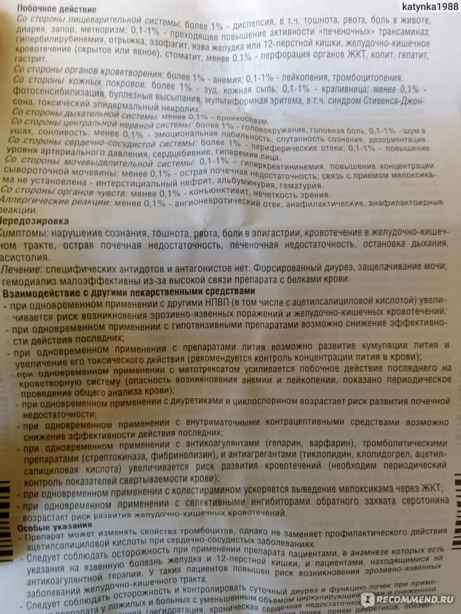 Артрозан инструкция к применению внутримышечно взрослым. Артрозан ампулы инструкция. Артрозан уколы инструкция. Уколы артрозан показания. Артрозан инструкция уколы инструкция.