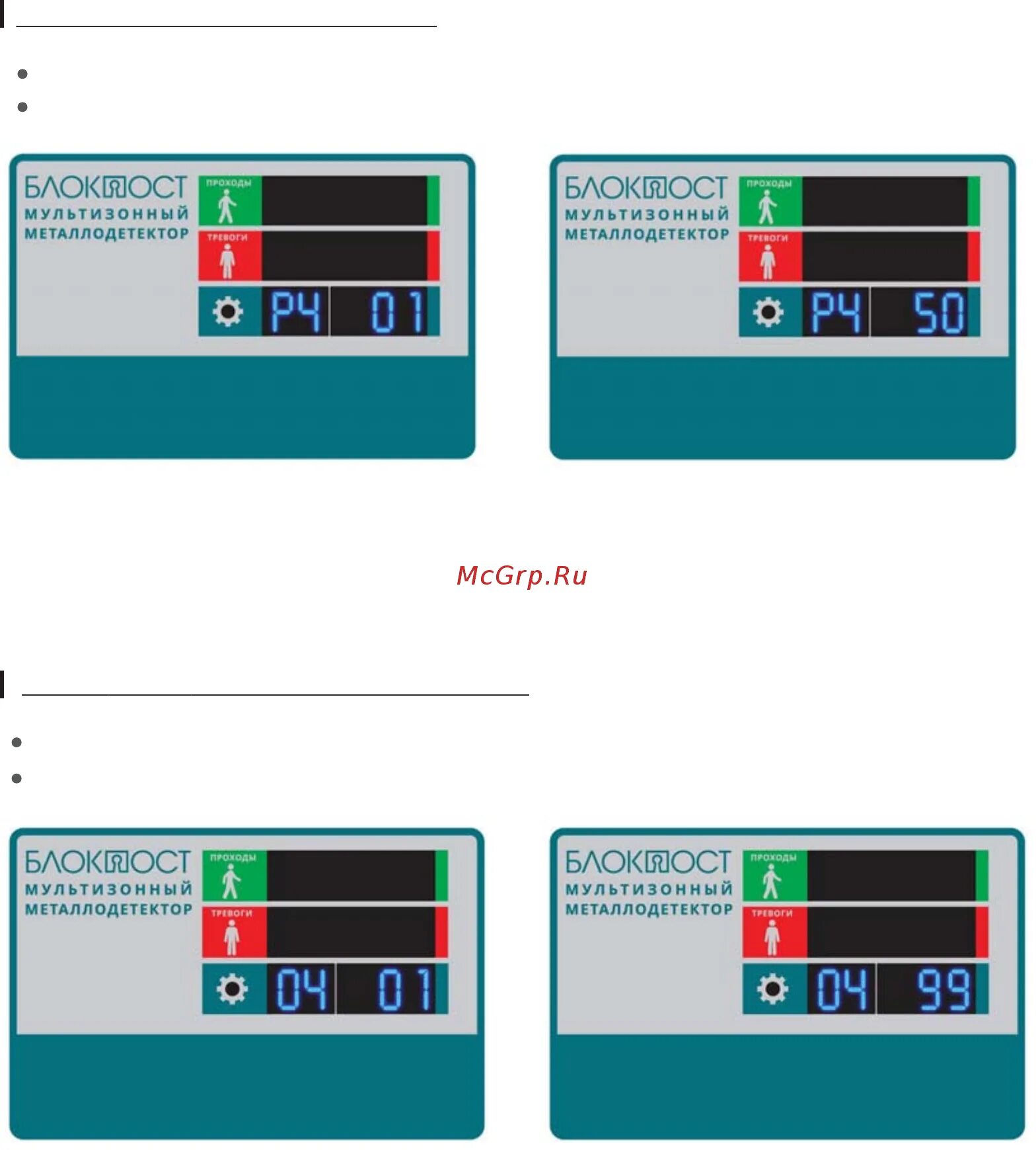 Блокпост pc z 600 инструкция. Арочный металлодетектор pc z 1. Блокпост pc z инструкция. Блокпост pc z инструкция. Арочный металлодетектор блокпост pc z 600.