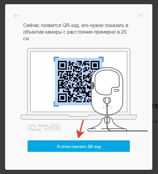 схема qr кода. Qr code смарт браслета м3. умный qr код. Qr код. поддельный qr код.