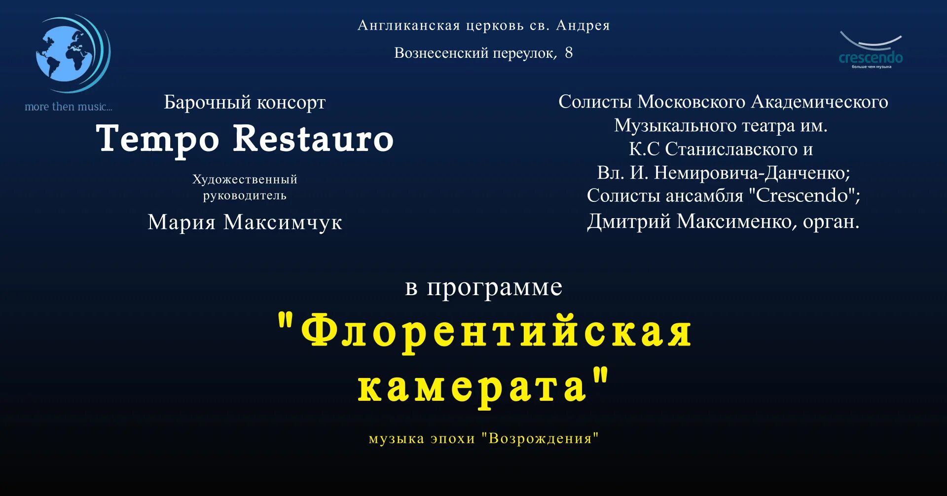Флорентийская камерата