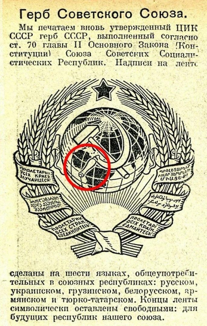 В чем советский союз был первым. Первый герб СССР 1922г. Герб СССР 1923 года. Герб советского Союза 1941 год. Герб СССР 1937 года.