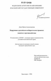 Контекст автореферат