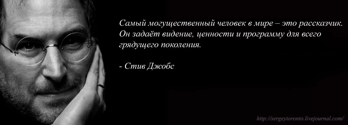 Оставайся голодным оставайся глупым. Стив Джобс оставайтесь голодными оставайтесь безрассудными. Стив Джобс 1955-2011. Стив Джобс stay hungry stay Foolish. Стив Джобс хвала безумцам.