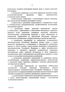 Постановление 512 с последними изменениями