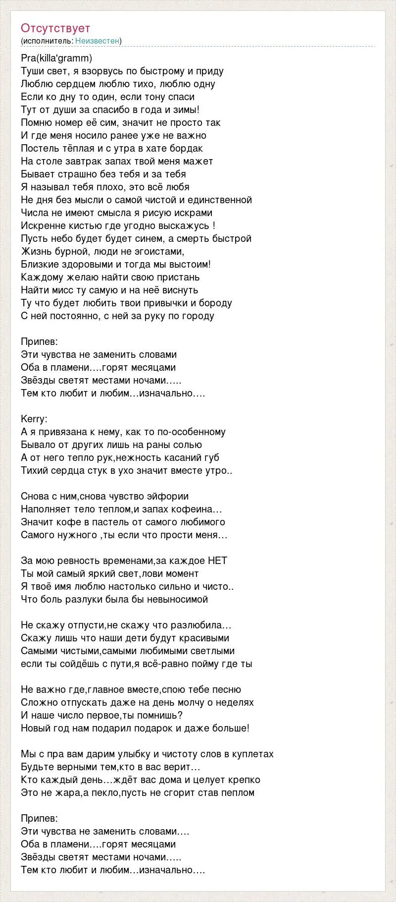 Песня ловлю моменты твои. Песни про Марину текст. Мы встанем из пепла текст. Пепел Маршал текст.