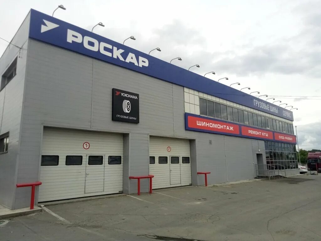 роскар сервис челябинск свердловский тракт. улица игуменка челябинск. реклама яиц куриных. автосервис роскар челябинск. свердловский тракт 12.