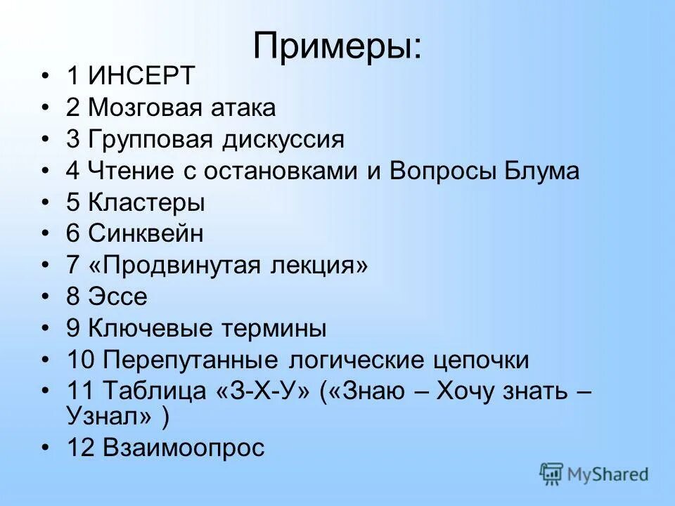 кластеры и синквейны. технология развития критического мышления синквейн. продвинутая лекция синквейн кластер. кластер по теме мозговой штурм. вычислительный кластер.