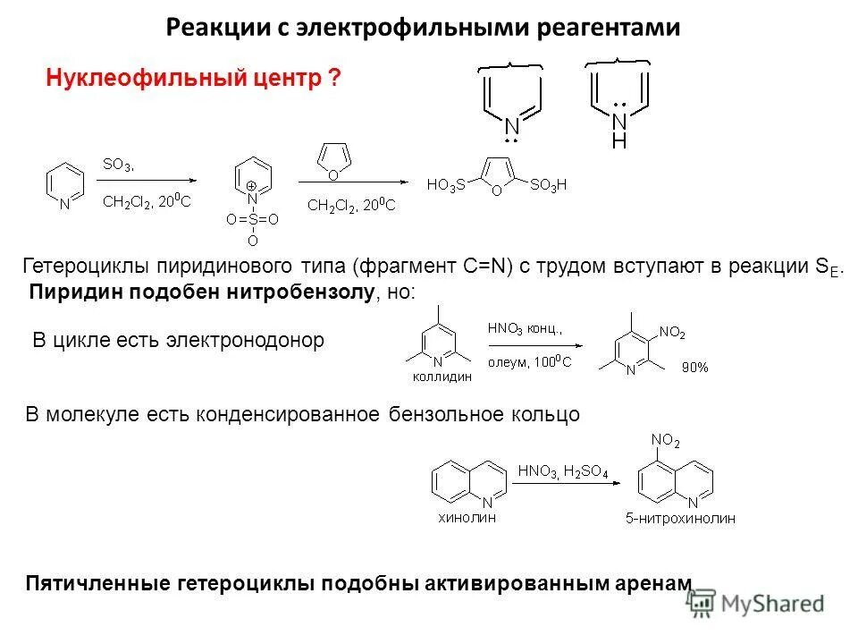 Медиатор аллергических реакций гистидин содержит гетероцикл. Медиатор аллергических реакций гистидин содержит гетероцикл