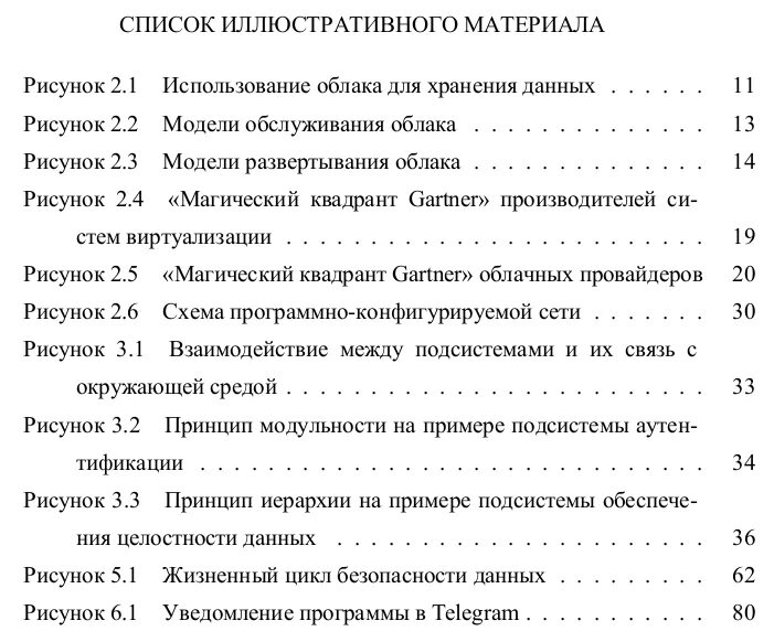 Оформление иллюстративного материала. Оформление иллюстративного материала