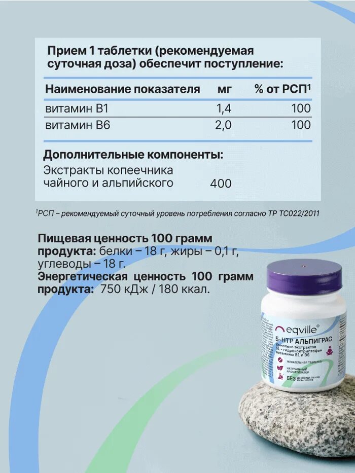 баю-бай успокоительные капли для детей от года. формула сна эвалар таблетки 40шт. препараты эвалар для сна. 645мг №20 бад. сонник таблетки.