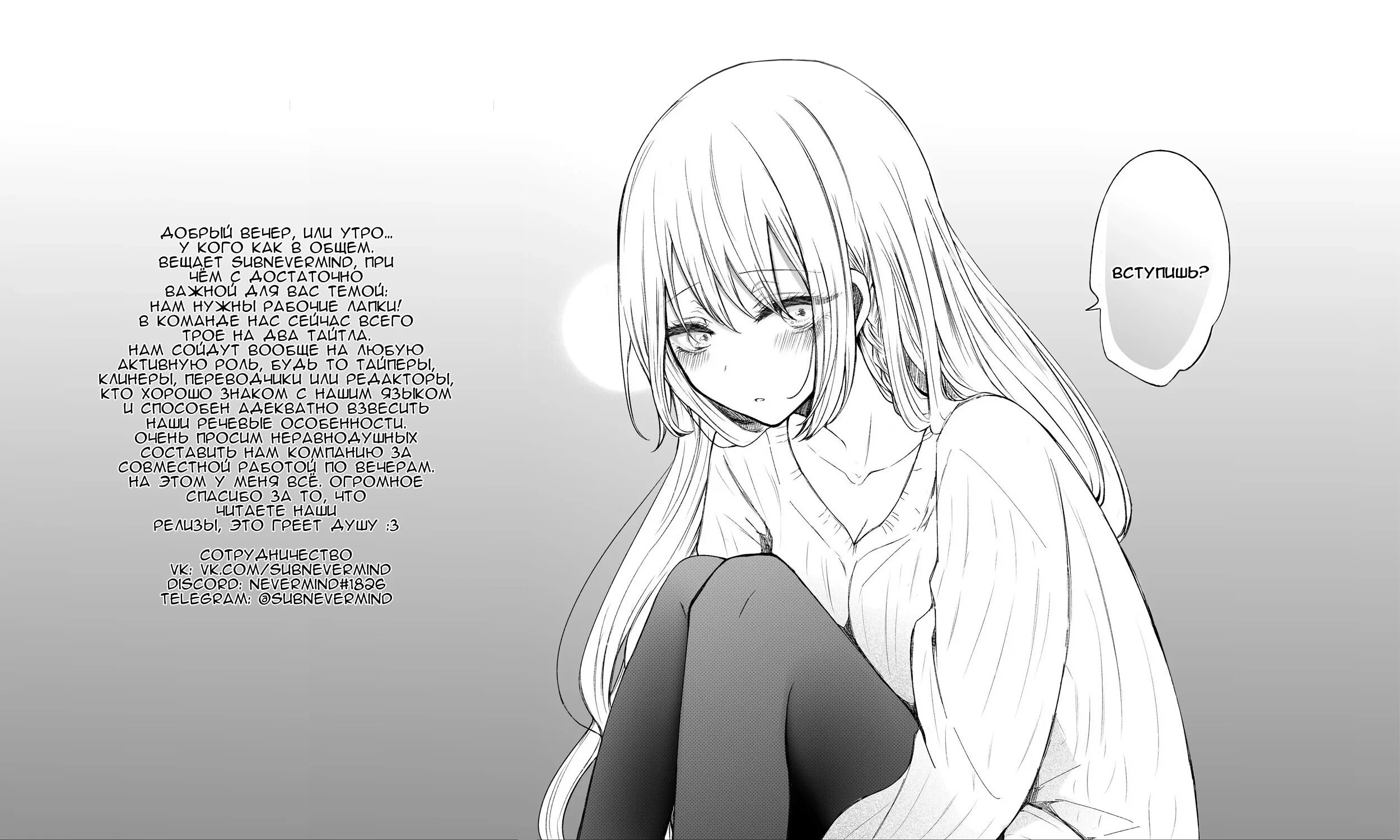 Отброс манга читать на русском 28 глава. Читать мангу отброс на русском языке полностью. Отбросы манга. Отброс манга читать на русском. Сильнейший отброс.