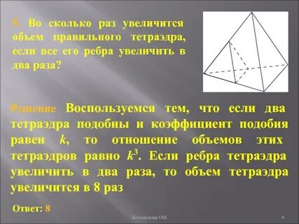 Площадь боковых граней тетраэдра