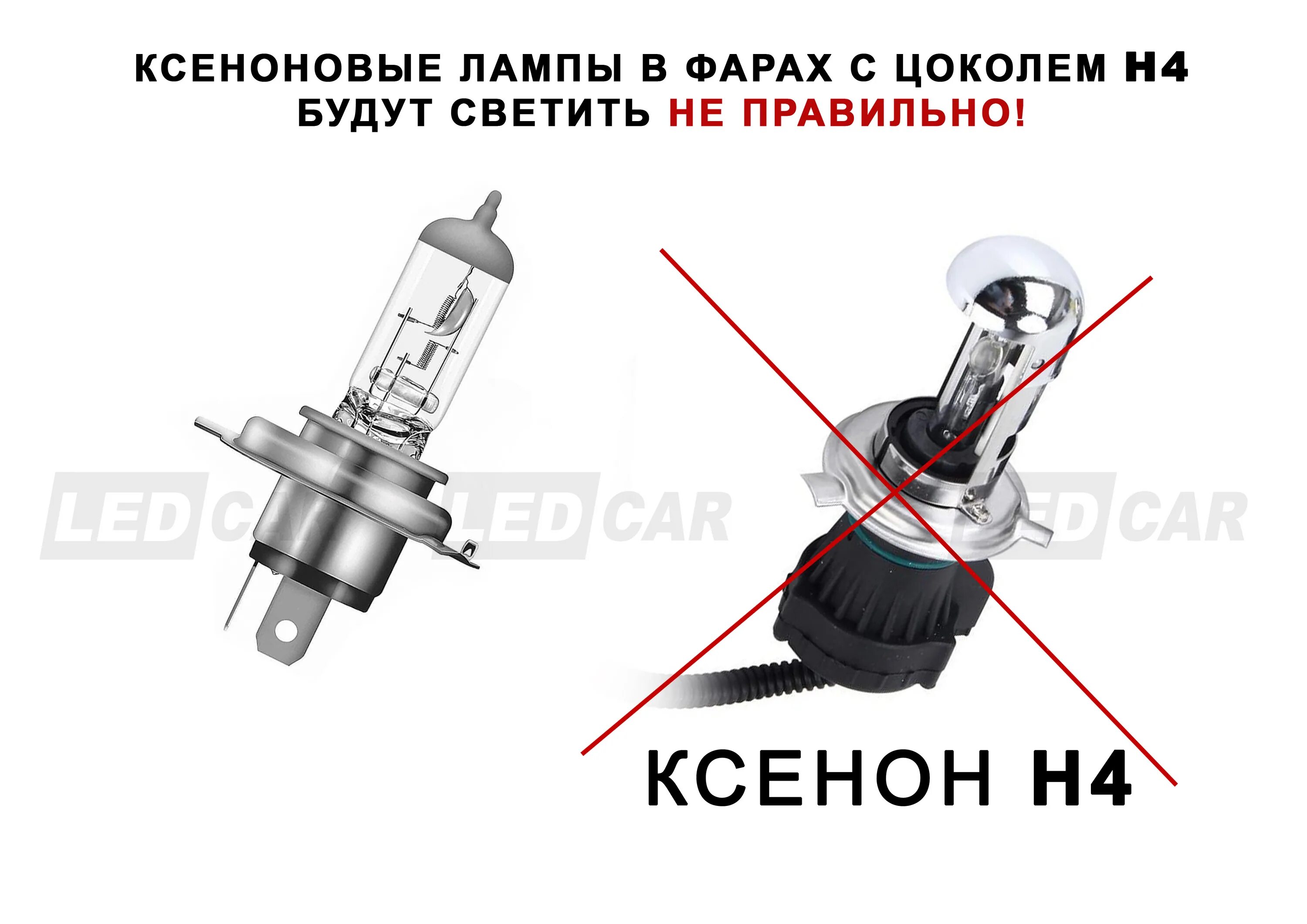Схема ксеноновой лампы. H4 ксенон дальний ближний. ксеноновая лампа h7 ближний дальний. скания 5 серии ближний свет ксенон цоколь h дальний свет цоколь h. h4 лампы xenon и простые.